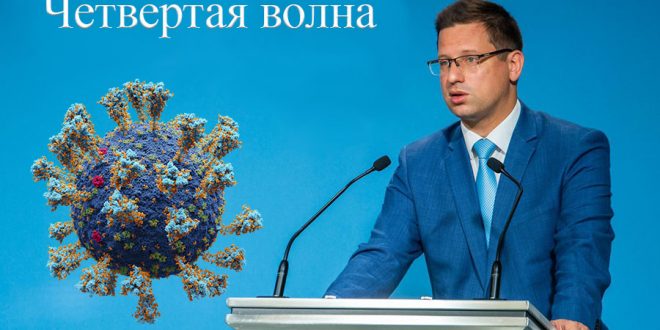Гергей Гуяш: четвертая волна. Эпидемия еще не закончилась